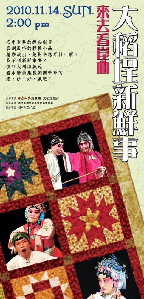 大稻埕dm（正面）