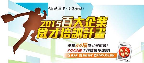 ~百大企業培訓~ 巨匠電腦/課程/優勢