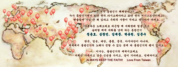 地圖tvxq-2.jpg