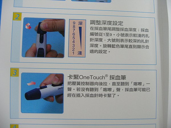 穩豪血糖機one touch