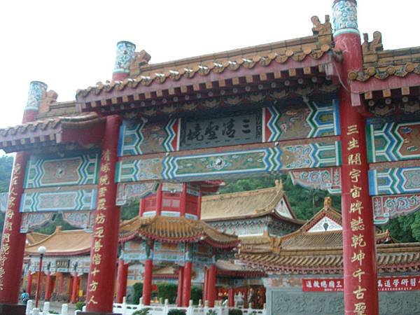 宜蘭三清宮