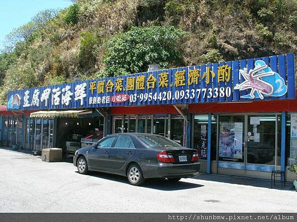 南方澳豆腐岬海鮮