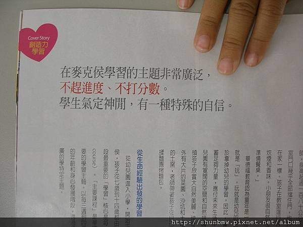 親子天下~華德福教育