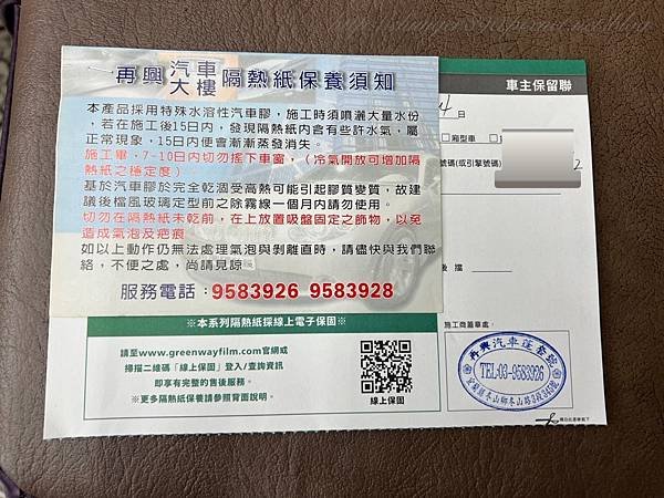 【汽車隔熱紙推薦】