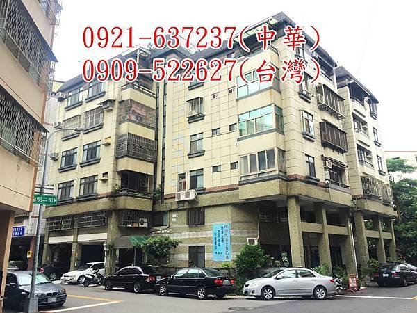 台中市北區太原南二街32之4號太原綠園道北區法拍公寓北區法拍華廈北區法拍土地北區法拍大樓北區法拍套房北區廠房北區工業用地北區商業大樓北區辦公大樓北區商業大樓北區法拍飯店法拍代標寬頻房訊金華房屋www.salehouse.tw11.jpg