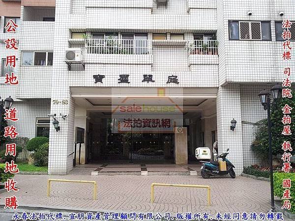 法拍北屯區寶璽翠庭三房車位柳陽東街73號2樓永春法拍代標8123法拍代標網宜朋資產管理顧問有限公司1.jpg