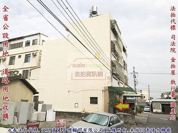 法拍大肚區透天沙田路二段284巷14號永春法拍代標8123法拍網宜朋資產管理顧問有限公司2.jpg