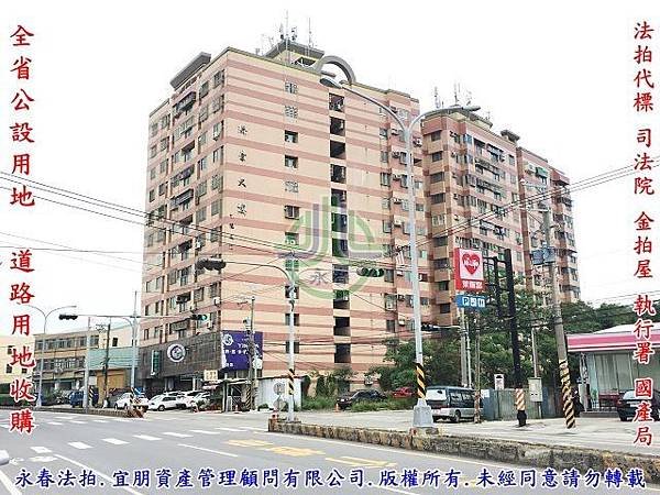 法拍大肚區瑞景大樓自由路220號6樓永春法拍代標8123法拍網宜朋資產管理顧問有限公司3.jpg