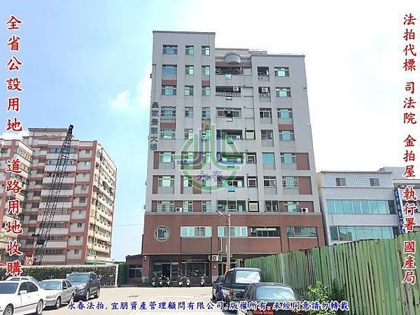 法拍梧棲區皇家景觀大樓四維中路246號2樓之2永春法拍代標8123法拍網宜朋資產管理顧問有限公司2.jpg