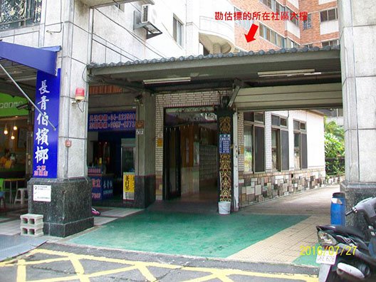 法拍北屯區大海灣太原路三段408號12樓永春法拍代標8123法拍網宜朋資產管理顧問有限公司1.jpg
