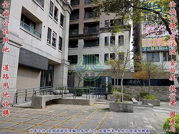 法拍北屯區大城比佛利景賢南二路333號8樓之5永春法拍代標8123法拍網宜朋資產管理顧問有限公司3.jpg