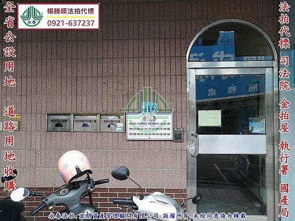 法拍北屯區后庄北路112號10樓之2忠厚老實大樓永春法拍代標8123法拍網宜朋資產管理顧問有限公司3.jpg