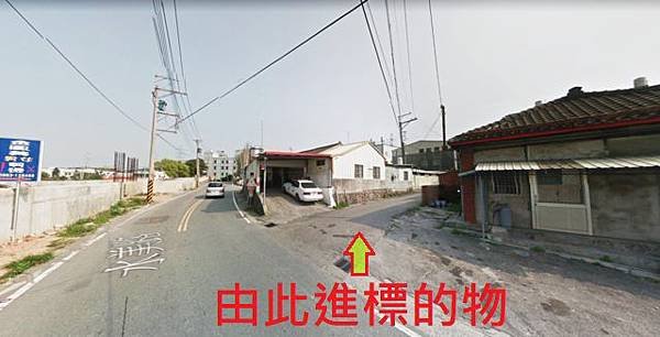 法拍外埔區透天水美路55號永春法拍代標8123法拍網宜朋資產管理顧問有限公司1.jpg