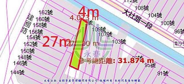 法拍田中鎮大社路一段113號永春法拍代標8123法拍網宜朋資產管理顧問有限公司5.jpg