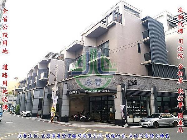 法拍員林市南平三街22號寶唐盛世6期永春法拍代標8123法拍網宜朋資產管理顧問有限公司2.jpg