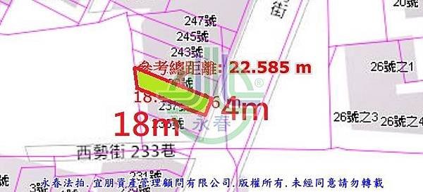 法拍彰化市西勢街239號永春法拍代標8123法拍網宜朋資產管理顧問有限公司5.jpg