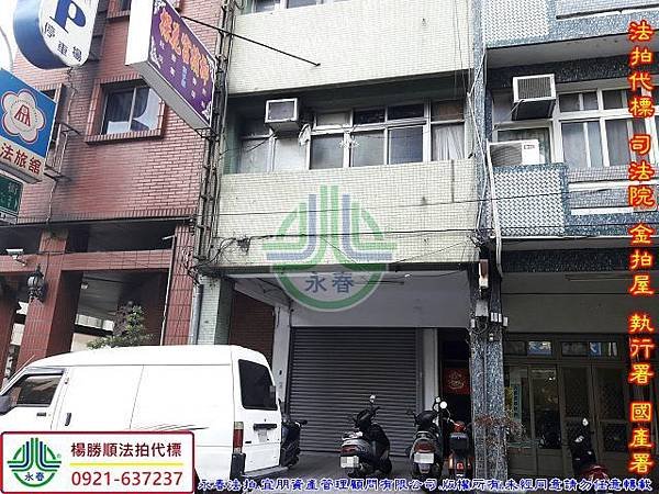 法拍西區成功路469之1號永春法拍代標8123法拍網宜鵬資產管理顧問有限公司2.jpg