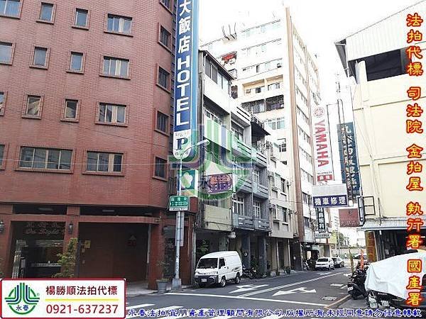 法拍西區成功路469之1號永春法拍代標8123法拍網宜鵬資產管理顧問有限公司4.jpg