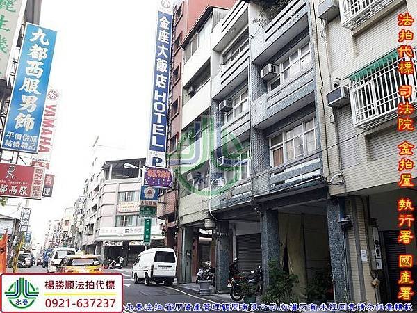 法拍西區成功路469之1號永春法拍代標8123法拍網宜鵬資產管理顧問有限公司5.jpg