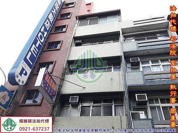 法拍西區成功路469之1號永春法拍代標8123法拍網宜鵬資產管理顧問有限公司3.jpg