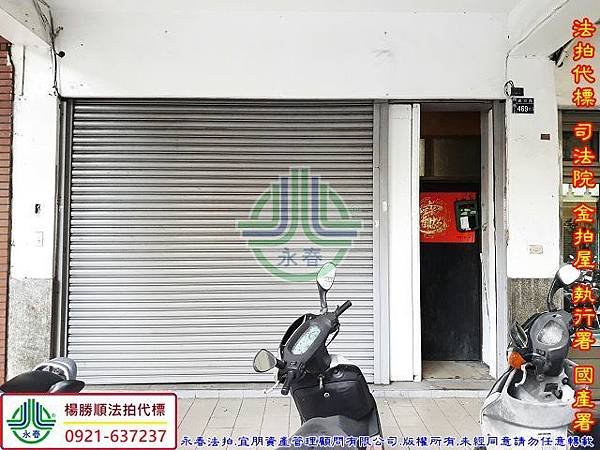 法拍西區成功路469之1號永春法拍代標8123法拍網宜鵬資產管理顧問有限公司1.jpg