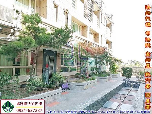 法拍西屯區廣福路163巷59弄7號逢甲臻園永春法拍代標8123法拍網宜朋資產管理顧問有限公司2.jpg