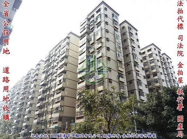法拍西屯區國安一路206巷17號國安國宅永春法拍代標8123法拍網宜朋資產管理顧問有限公司1.jpg