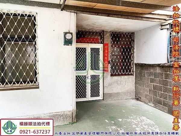 北屯區軍和街145巷33號永春法拍代標8123法拍網宜朋資產管理顧問有限公司4.jpg