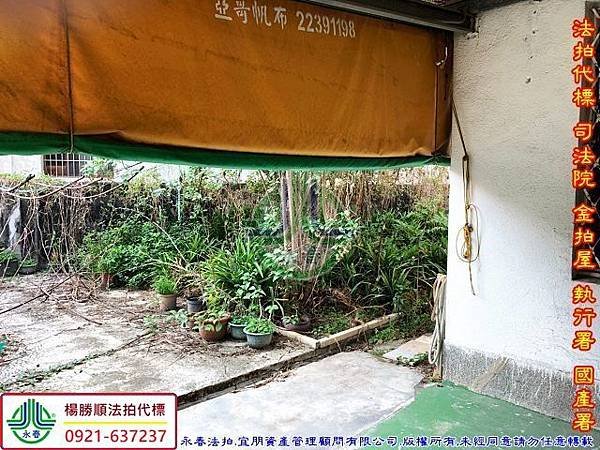 北屯區軍和街145巷33號永春法拍代標8123法拍網宜朋資產管理顧問有限公司5.jpg