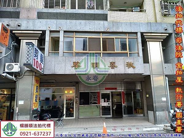 法拍南屯區向上路三段67號4樓之2黎明春秋永春法拍代標8123法拍網宜朋資產管理顧問有限公司1.jpg