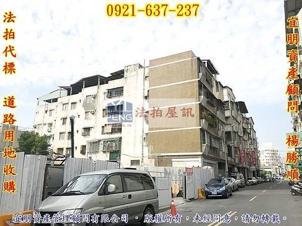 法拍北區榮華街21巷2之3號翠堤大廈A區公寓8123宜朋法拍代標7.jpg
