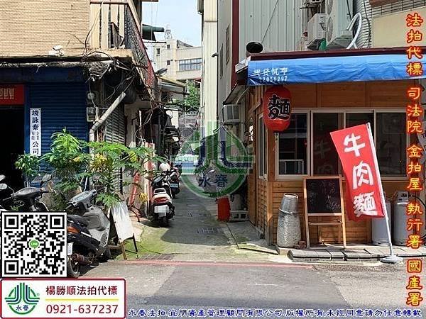 法拍西屯區中清西二街45巷36弄70號永春法拍代標宜朋資產管理顧問有限公司5.jpg