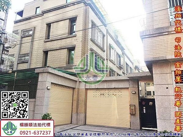 法拍潭子區福潭路830巷6弄3號永春法拍代標宜朋資產管理顧問有限公司2.jpg