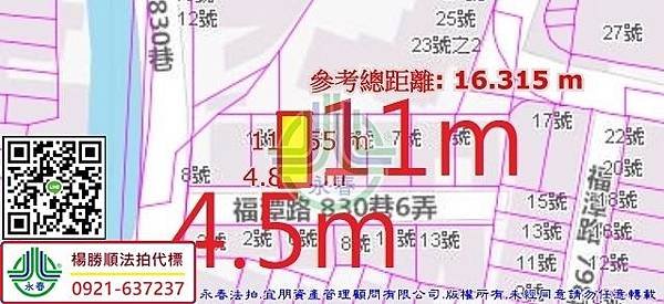 法拍潭子區福潭路830巷6弄3號永春法拍代標宜朋資產管理顧問有限公司8.jpg