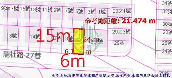 法拍龍井區龍社路27巷6號中港別墅新世界永春法拍代標宜朋資產管理顧問有限公司4.jpg