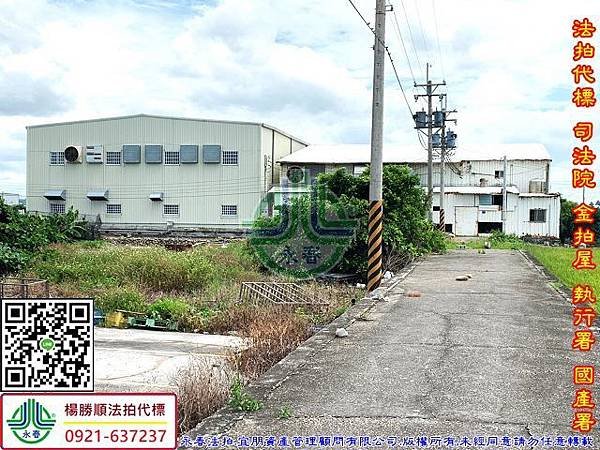 法拍大安區南北六路100巷55號永春法拍代標宜朋資產管理顧問有限公司5.jpg