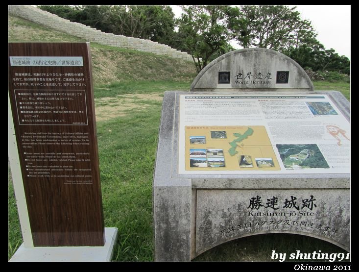 110724 1Y11M j 勝連城跡 (1).jpg