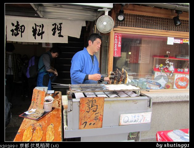 130329 c  京都 伏見稻荷 (16)