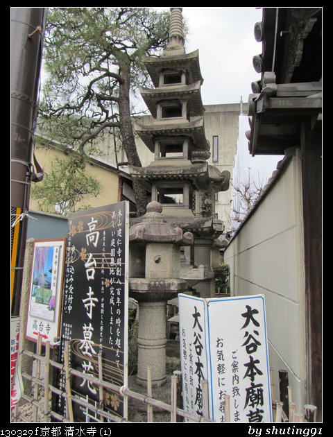 130329 f 京都 清水寺 (1)