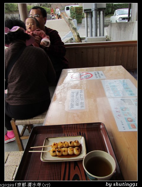 130329 f 京都 清水寺 (17)