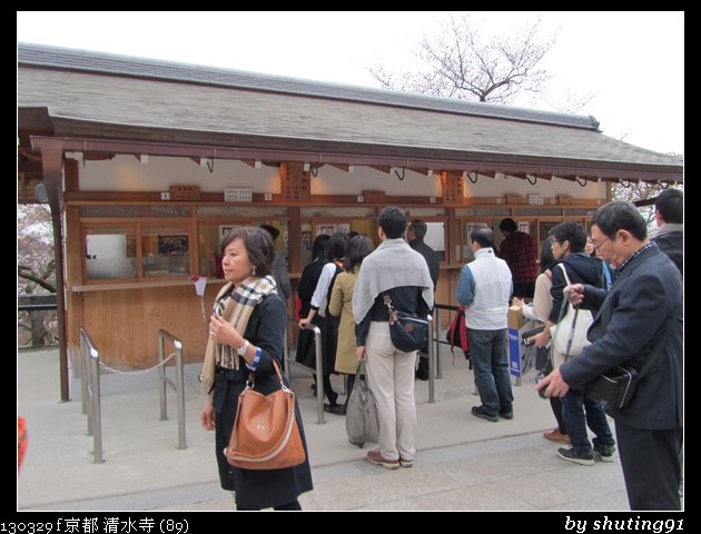 130329 f 京都 清水寺 (89)