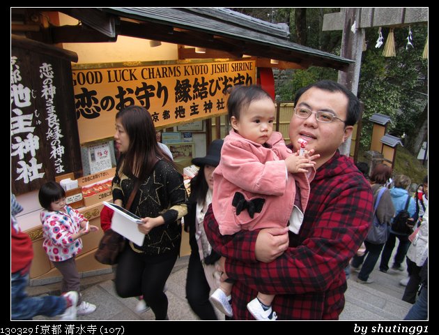 130329 f 京都 清水寺 (107)