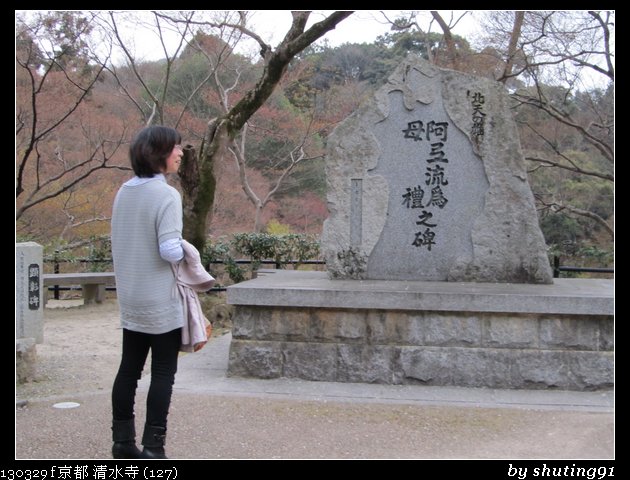 130329 f 京都 清水寺 (127)