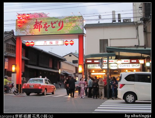 130329 g 京都 祇園 花見小路 (5)