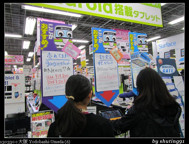 130330 c 大阪 Yodobashi-Umeda (6)