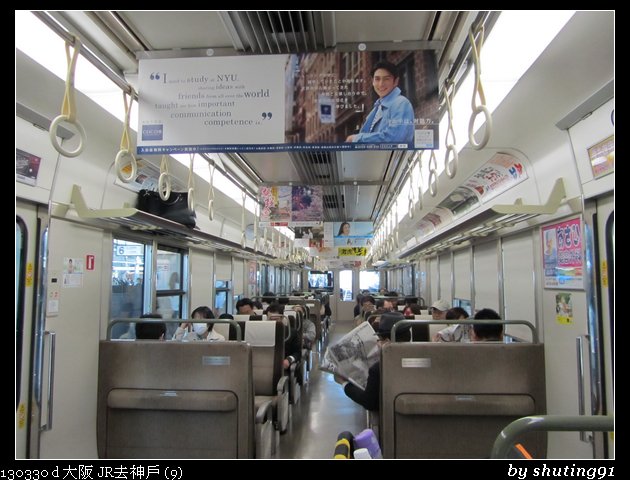 130330 d 大阪 JR去神戶 (9)