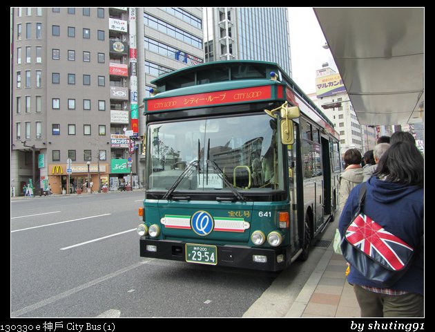 130330 e 神戶 City Bus (1)