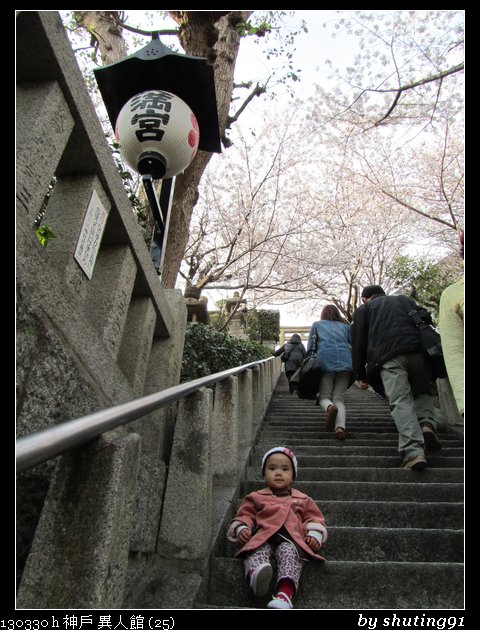 130330 h 神戶 異人館 (25)