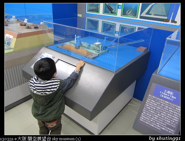 130331 e 大阪 關空展望台 sky museum (1)