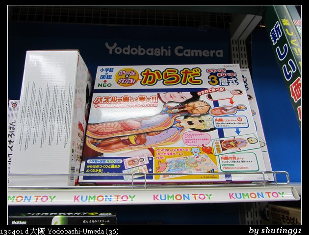 130401 d 大阪 Yodobashi-Umeda (36)